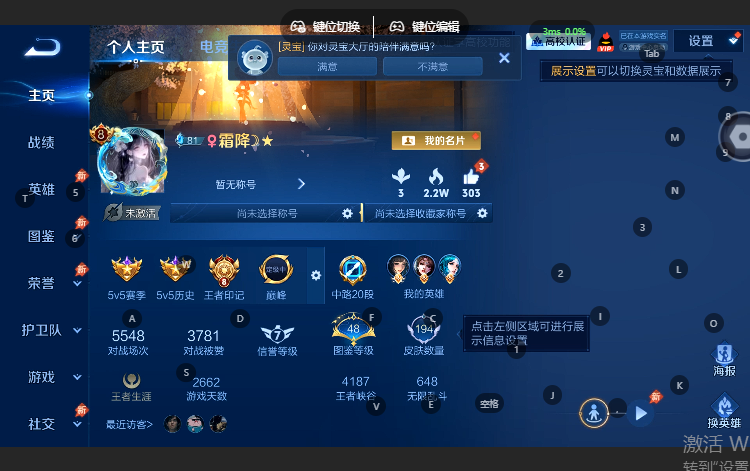 WZQM4636837王者荣耀账号详情图2