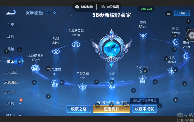 WZQM4636837王者荣耀账号详情图7