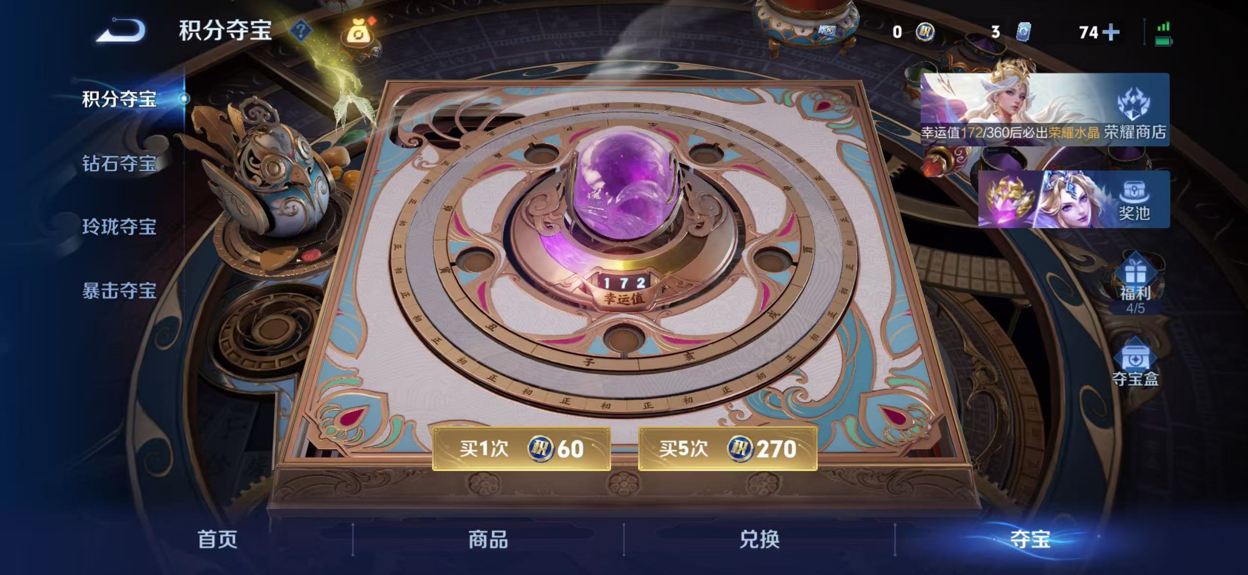 WZQM4636689王者荣耀账号详情图13 WZQM4636689王者荣耀账号详情图13