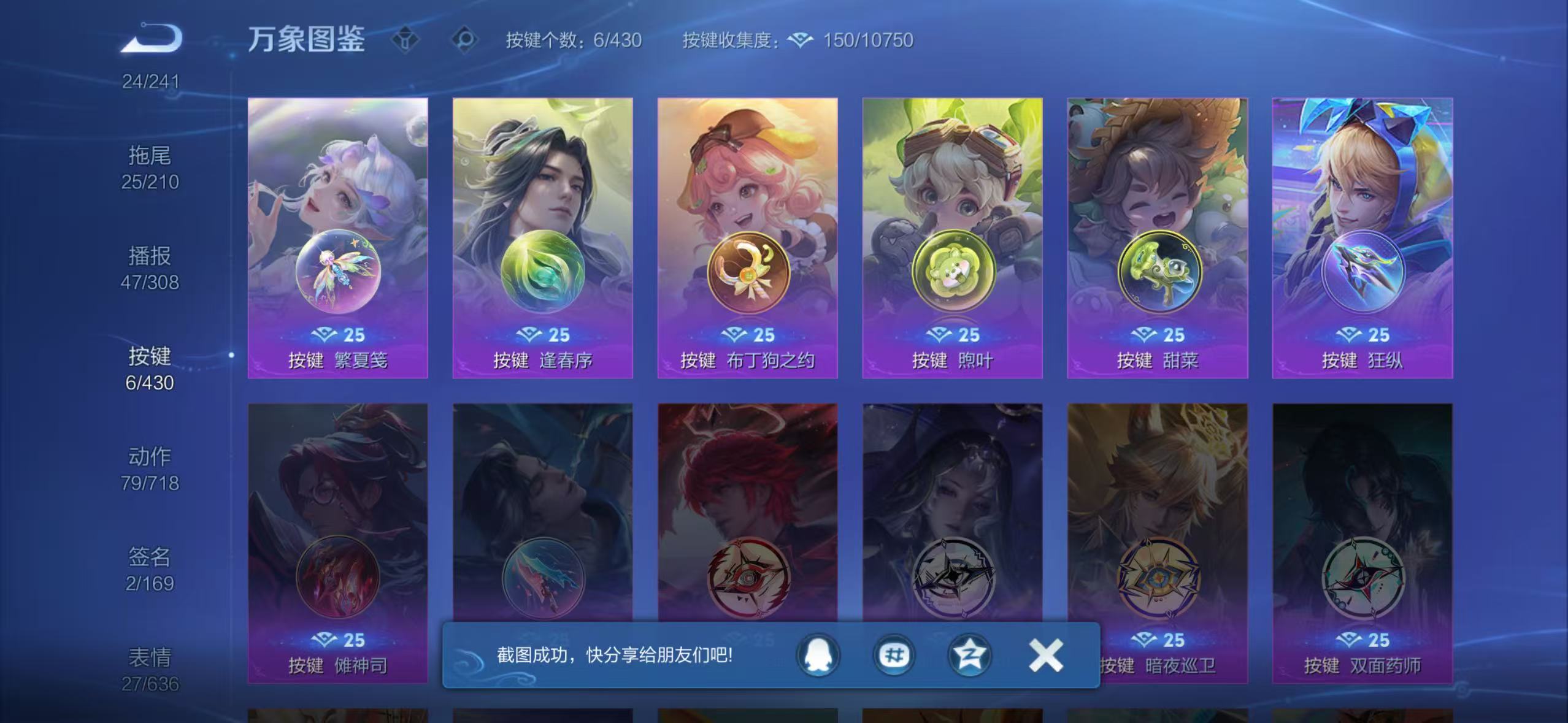 WZQM4636689王者荣耀账号详情图7 WZQM4636689王者荣耀账号详情图7