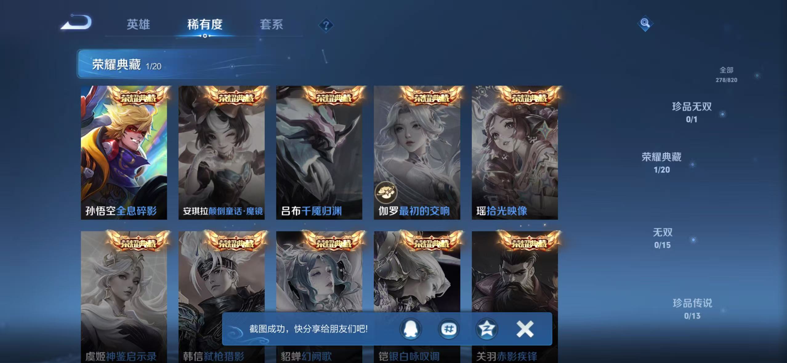 WZQM4636689王者荣耀账号详情图9 WZQM4636689王者荣耀账号详情图9