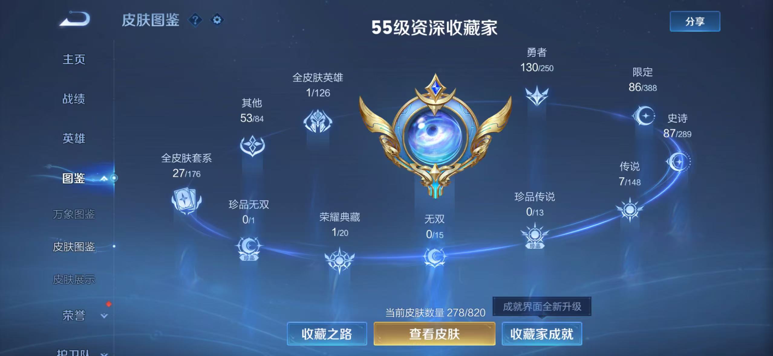 WZQM4636689王者荣耀账号详情图8 WZQM4636689王者荣耀账号详情图8