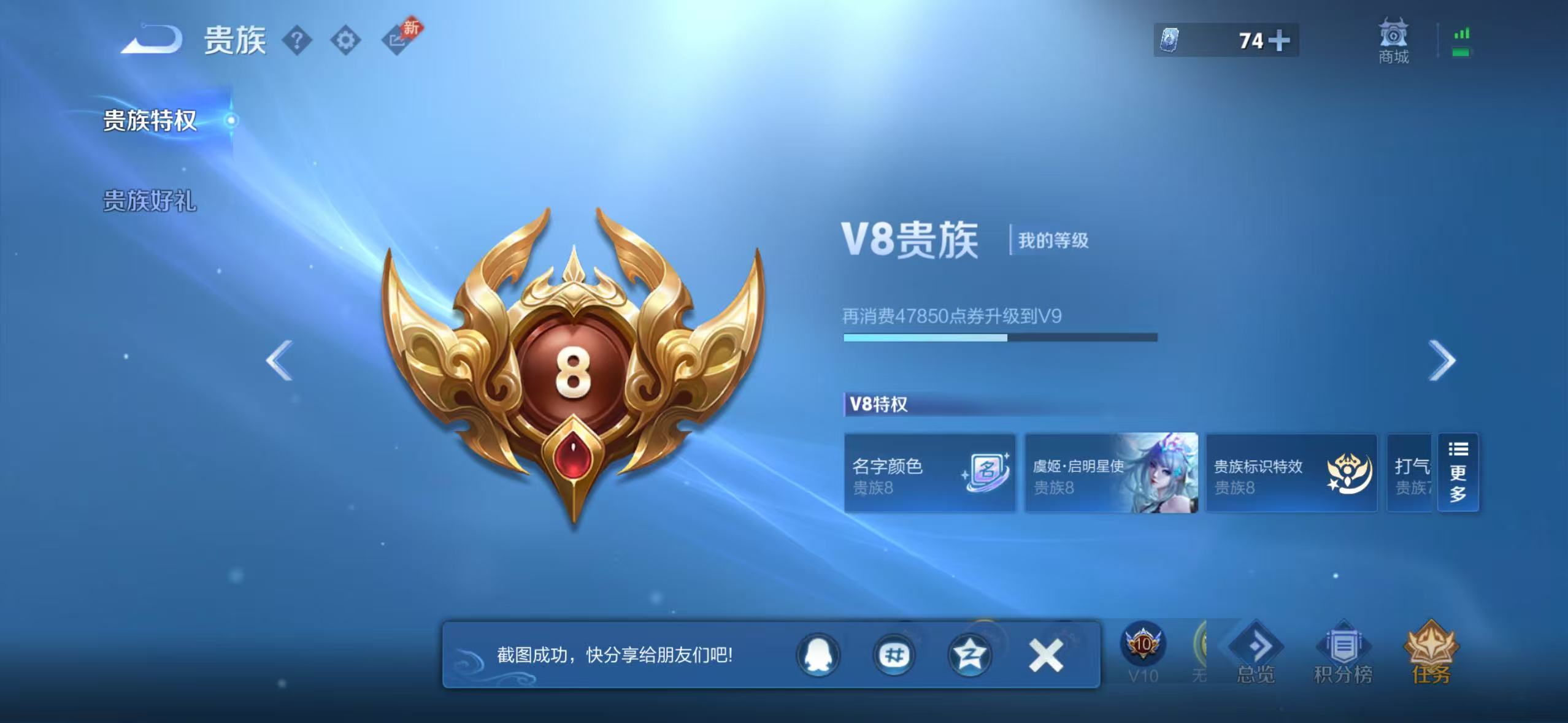 WZQM4636689王者荣耀账号详情图12 WZQM4636689王者荣耀账号详情图12