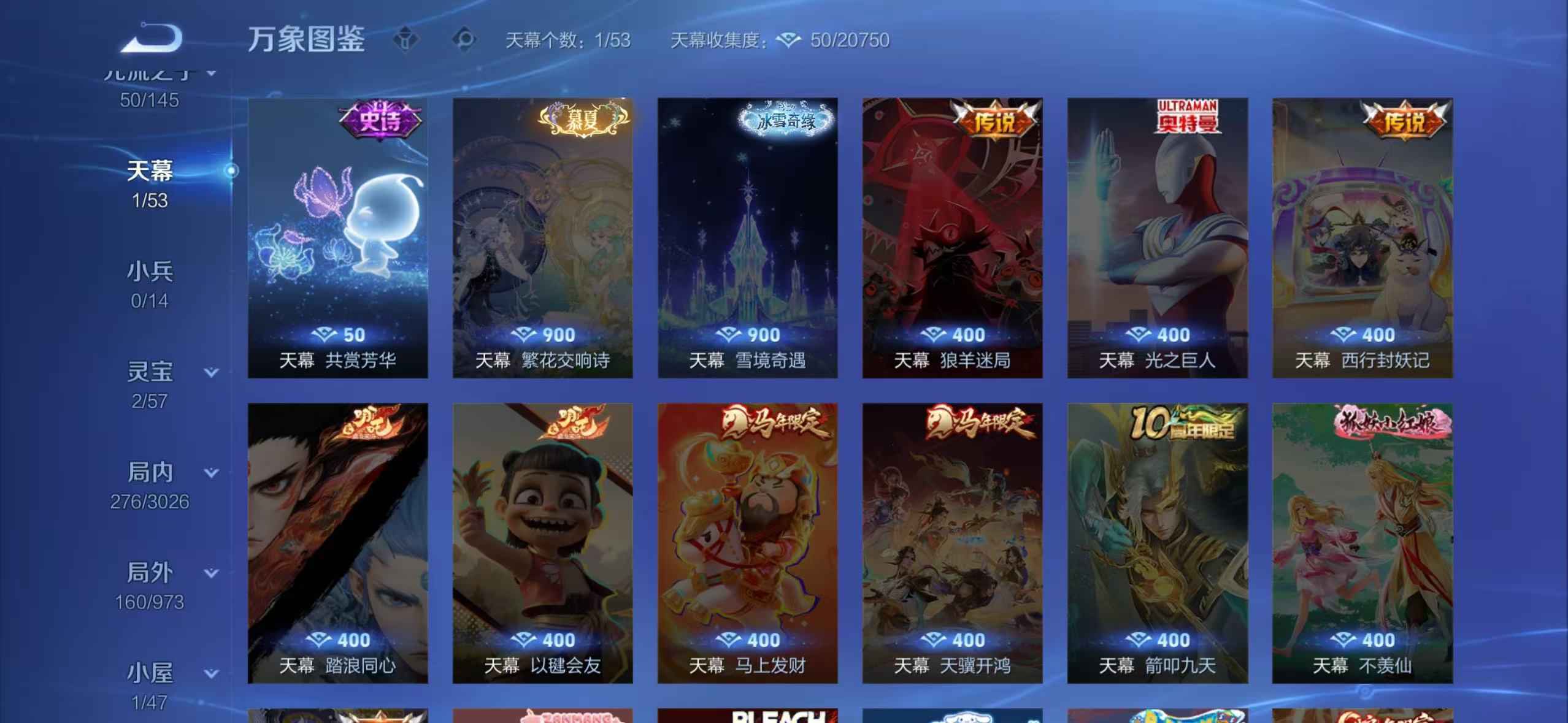 WZQM4636689王者荣耀账号详情图6 WZQM4636689王者荣耀账号详情图6