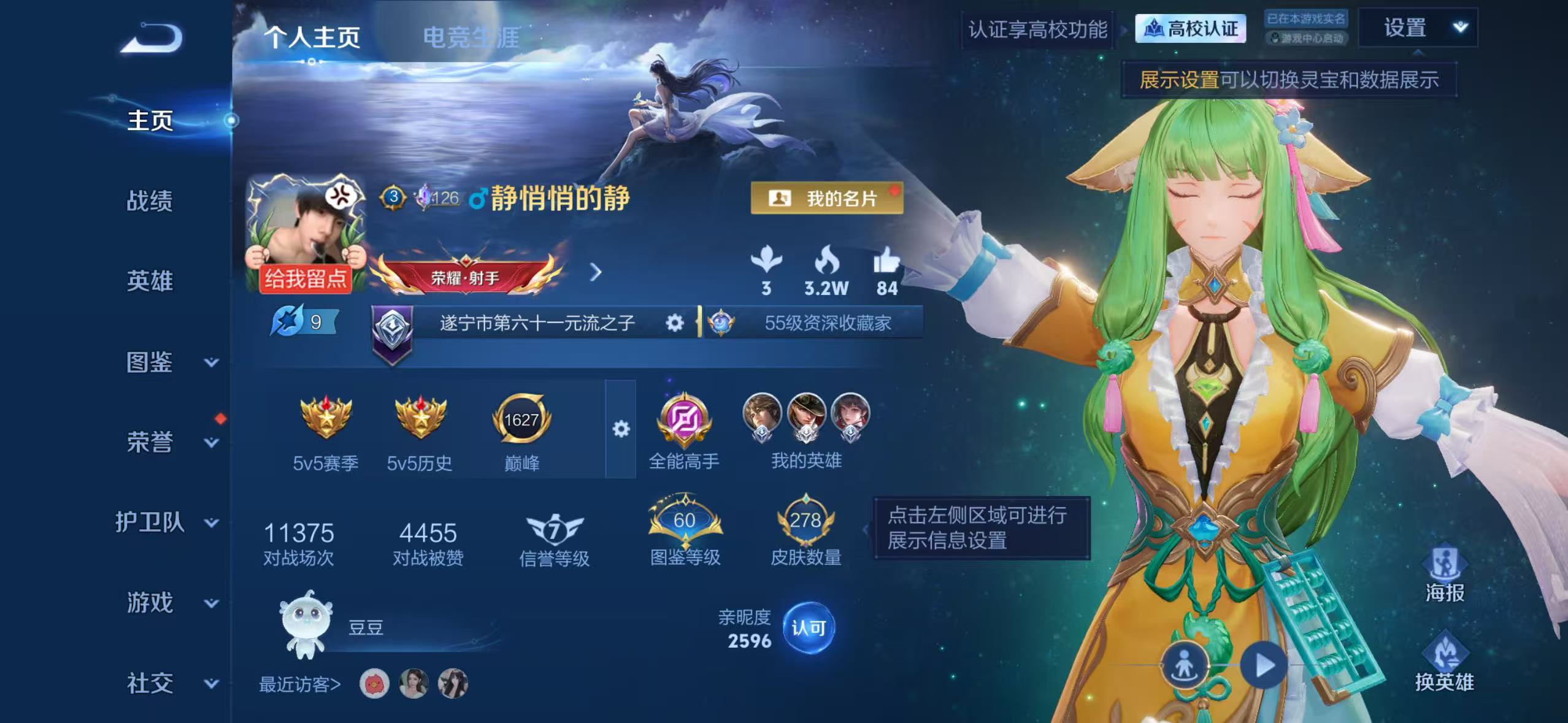 WZQM4636689王者荣耀账号详情图2 WZQM4636689王者荣耀账号详情图2