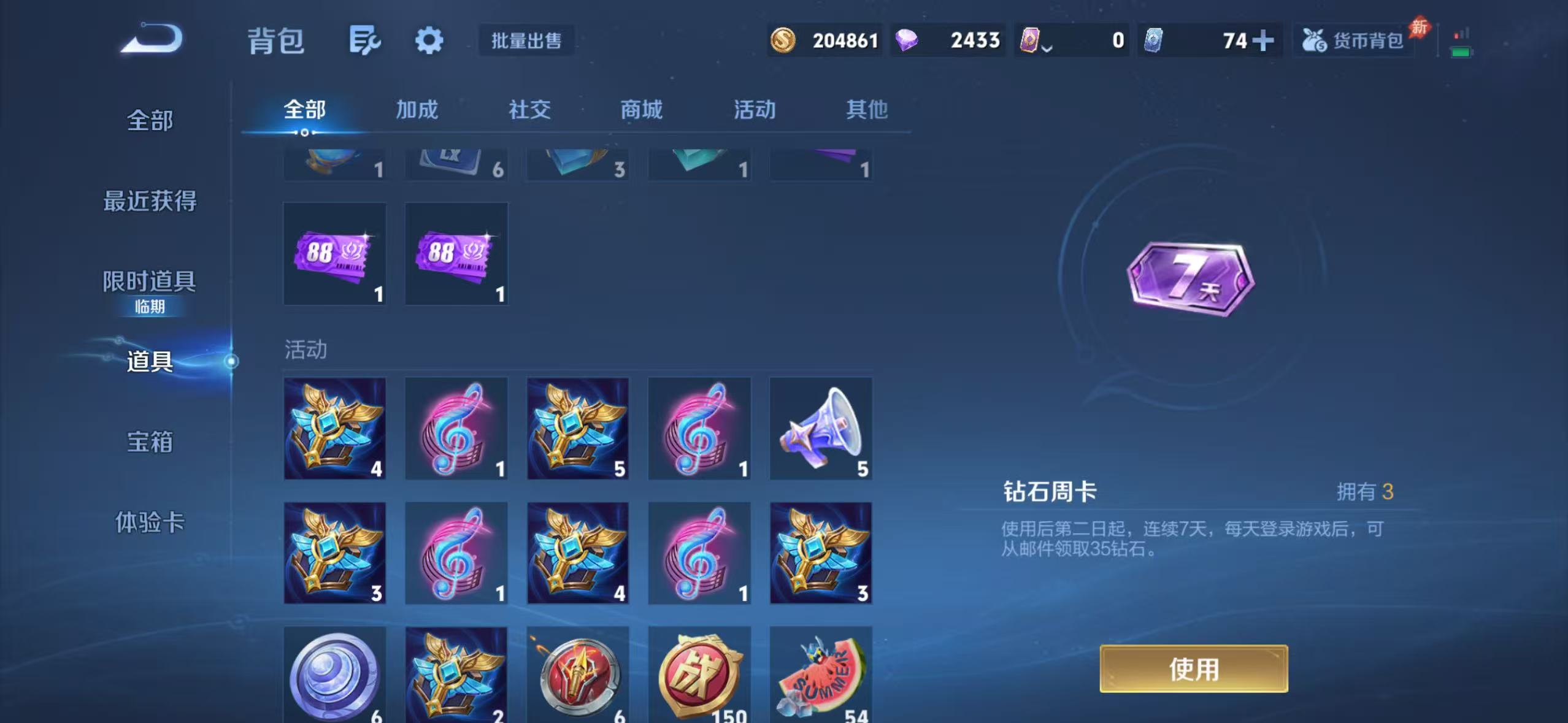 WZQM4636689王者荣耀账号详情图11 WZQM4636689王者荣耀账号详情图11