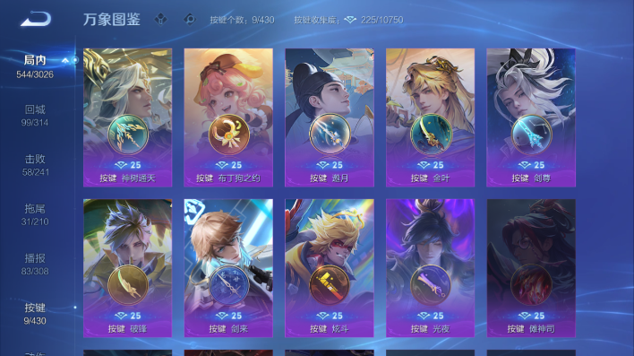 WZQM4640165王者荣耀账号详情图7 WZQM4640165王者荣耀账号详情图7