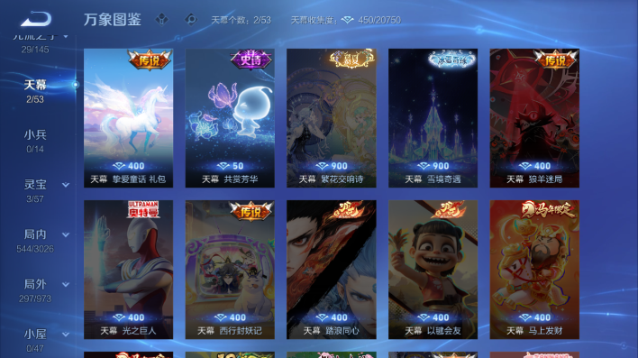 WZQM4640165王者荣耀账号详情图6 WZQM4640165王者荣耀账号详情图6