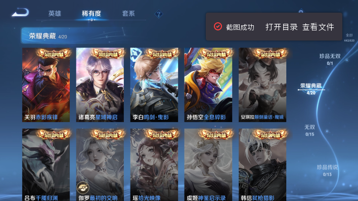 WZQM4640165王者荣耀账号详情图9 WZQM4640165王者荣耀账号详情图9