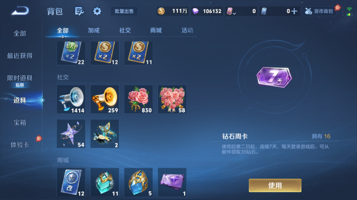 WZQM4640165王者荣耀账号详情图11 WZQM4640165王者荣耀账号详情图11