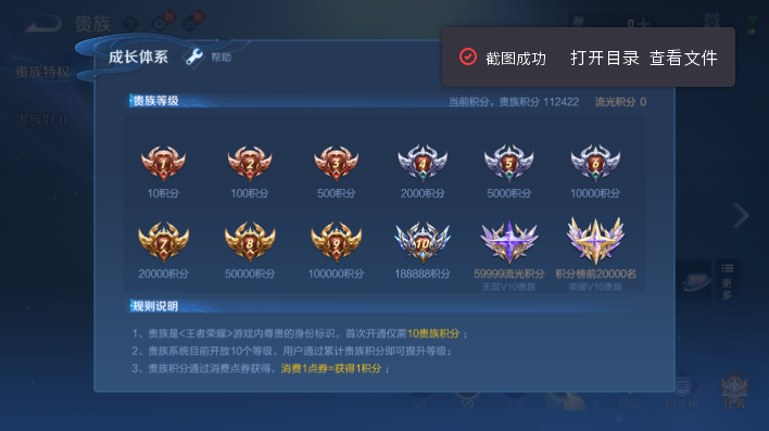 WZQM4640165王者荣耀账号详情图13 WZQM4640165王者荣耀账号详情图13
