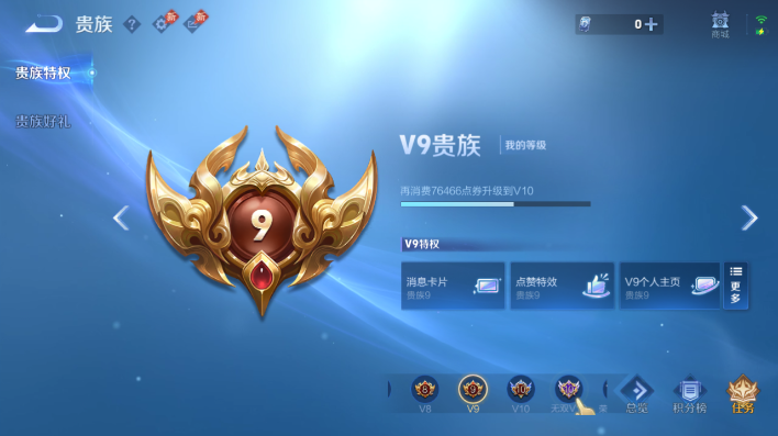 WZQM4640165王者荣耀账号详情图12 WZQM4640165王者荣耀账号详情图12