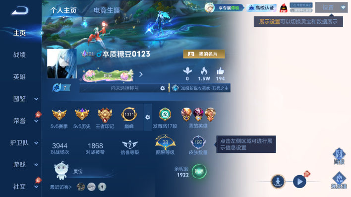 WZQM4640183王者荣耀账号详情图2 WZQM4640183王者荣耀账号详情图2