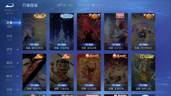 WZQM4640183王者荣耀账号详情图6 WZQM4640183王者荣耀账号详情图6