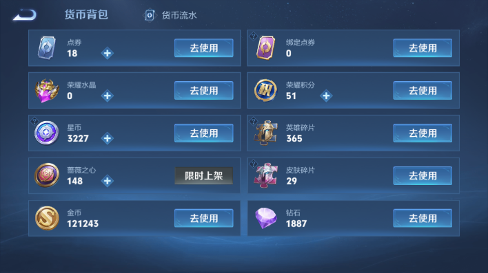 WZQM4640183王者荣耀账号详情图12 WZQM4640183王者荣耀账号详情图12