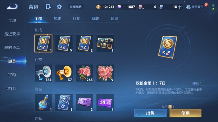 WZQM4640183王者荣耀账号详情图11 WZQM4640183王者荣耀账号详情图11