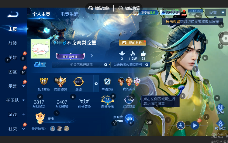 WZQM4640272王者荣耀账号详情图2 WZQM4640272王者荣耀账号详情图2