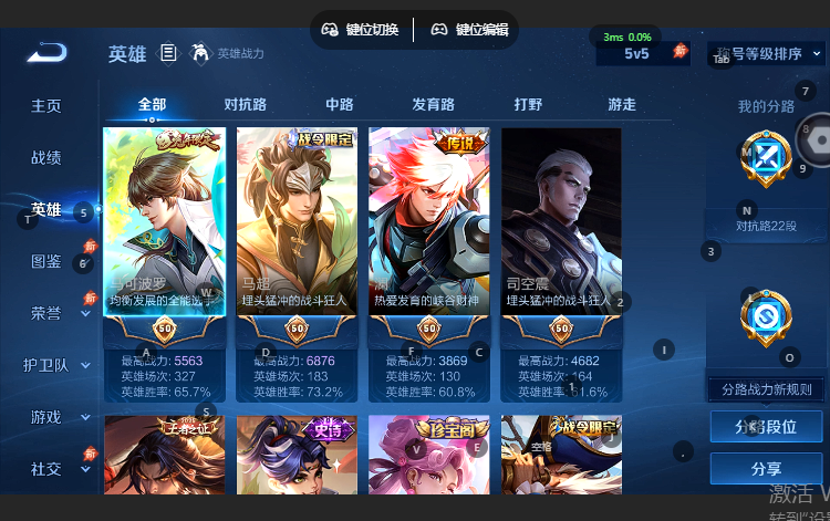 WZQM4640272王者荣耀账号详情图3 WZQM4640272王者荣耀账号详情图3