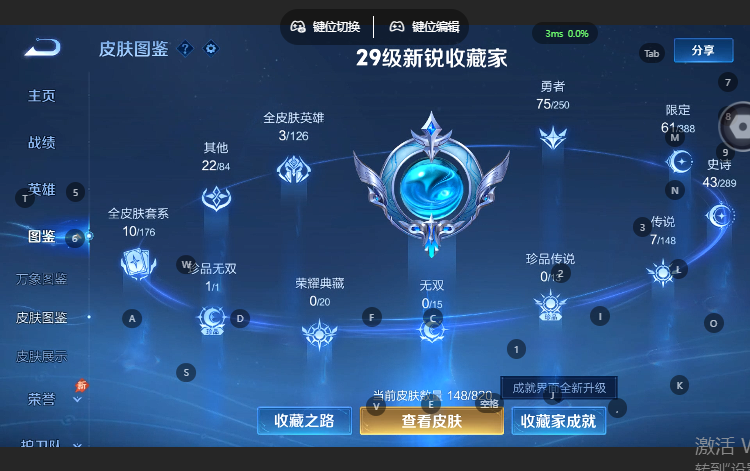 WZQM4640272王者荣耀账号详情图8 WZQM4640272王者荣耀账号详情图8