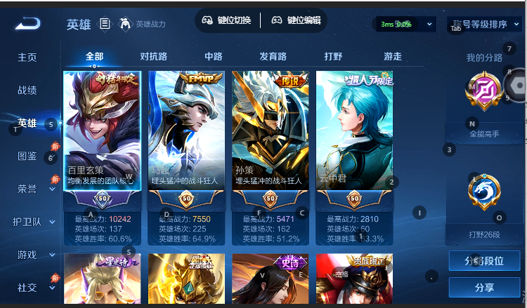 WZQM4640283王者荣耀账号详情图3 WZQM4640283王者荣耀账号详情图3