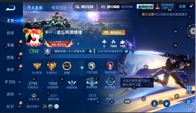 WZQM4640283王者荣耀账号详情图2 WZQM4640283王者荣耀账号详情图2