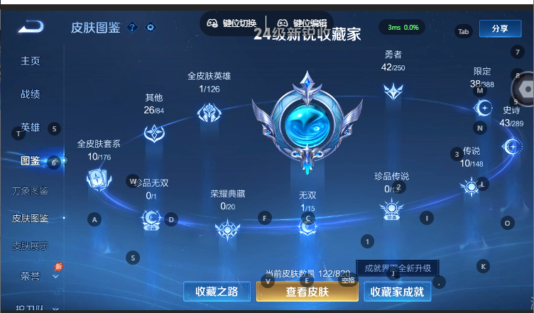 WZQM4640283王者荣耀账号详情图7 WZQM4640283王者荣耀账号详情图7