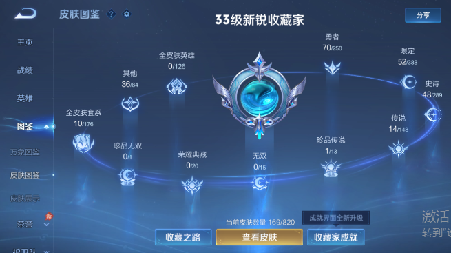 WZQM4640338王者荣耀账号详情图7 WZQM4640338王者荣耀账号详情图7