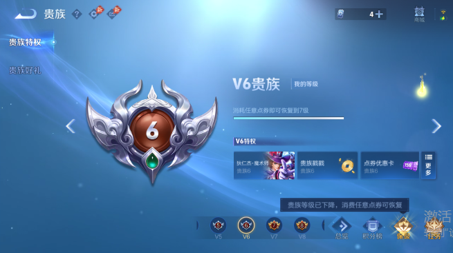 WZQM4640338王者荣耀账号详情图10 WZQM4640338王者荣耀账号详情图10