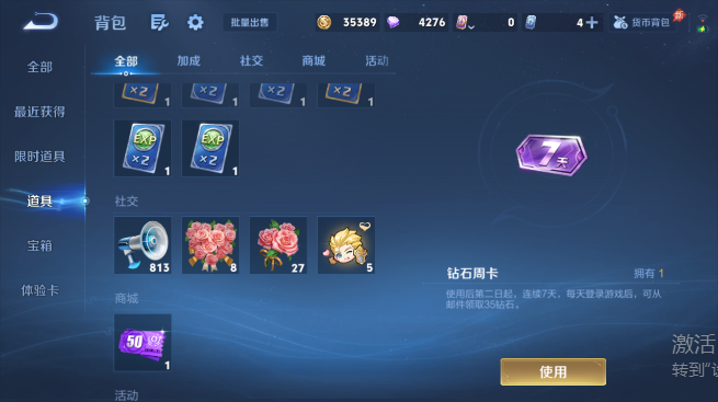 WZQM4640338王者荣耀账号详情图9 WZQM4640338王者荣耀账号详情图9