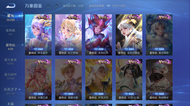 WZQM4640322王者荣耀账号详情图6 WZQM4640322王者荣耀账号详情图6