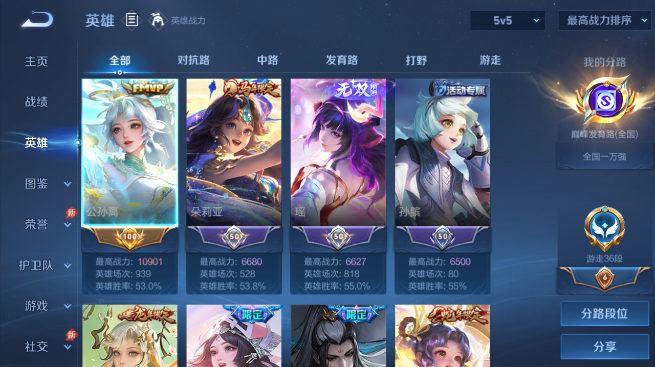 WZQM4640322王者荣耀账号详情图3 WZQM4640322王者荣耀账号详情图3
