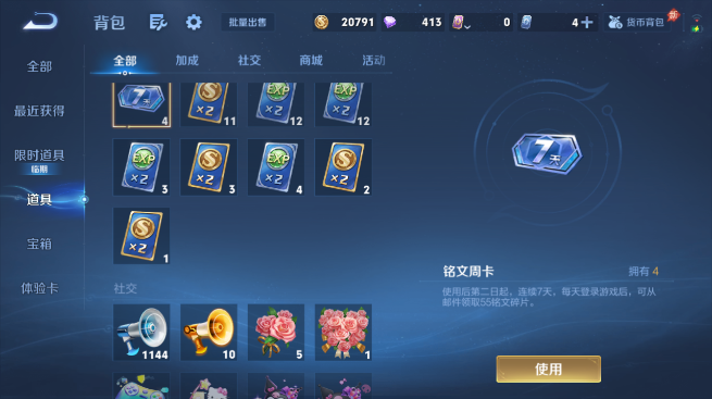 WZQM4640322王者荣耀账号详情图12 WZQM4640322王者荣耀账号详情图12