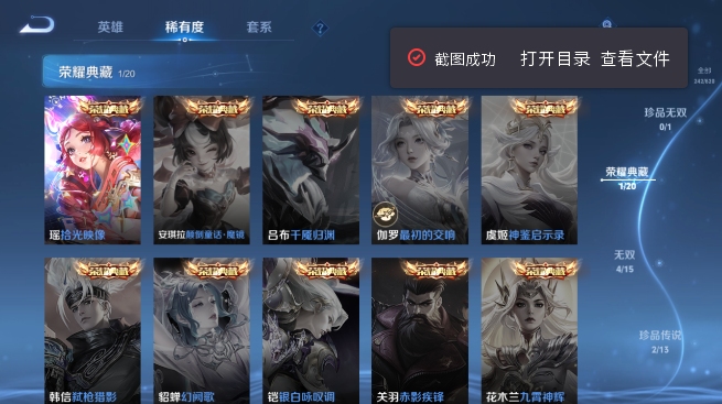 WZQM4640322王者荣耀账号详情图9 WZQM4640322王者荣耀账号详情图9