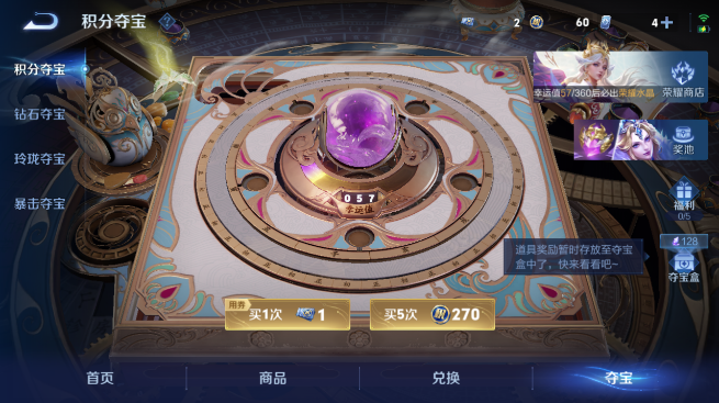 WZQM4640322王者荣耀账号详情图14 WZQM4640322王者荣耀账号详情图14