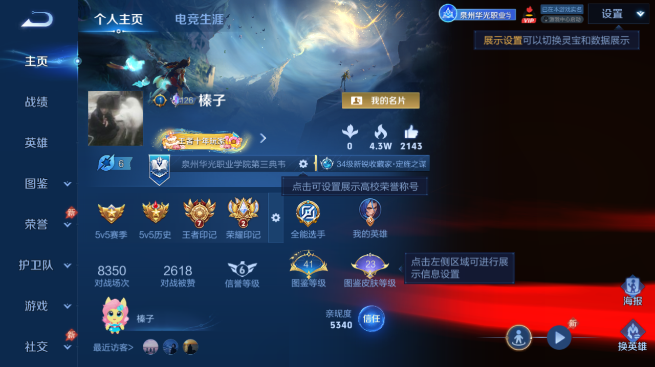 WZQM4640317王者荣耀账号详情图2