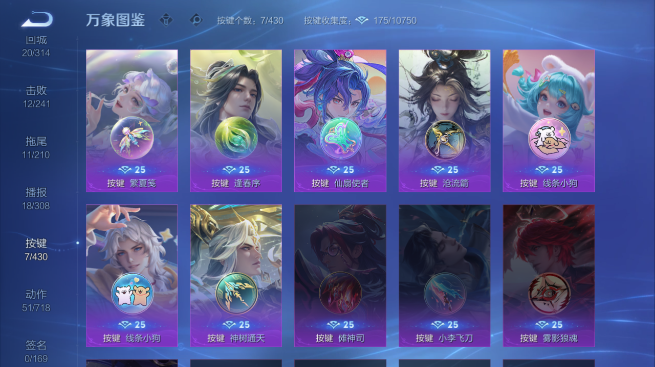 WZQM4640317王者荣耀账号详情图6