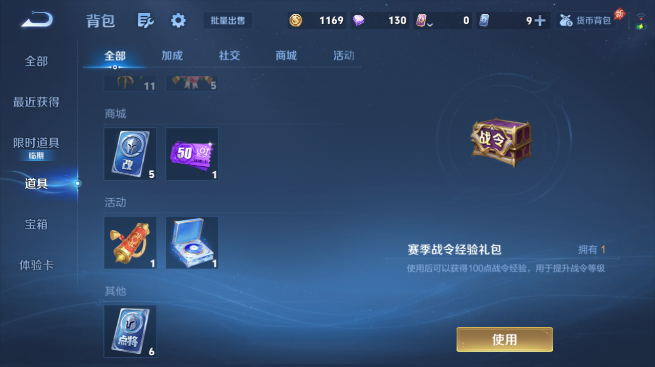 WZQM4640317王者荣耀账号详情图9