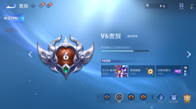 WZQM4640317王者荣耀账号详情图10