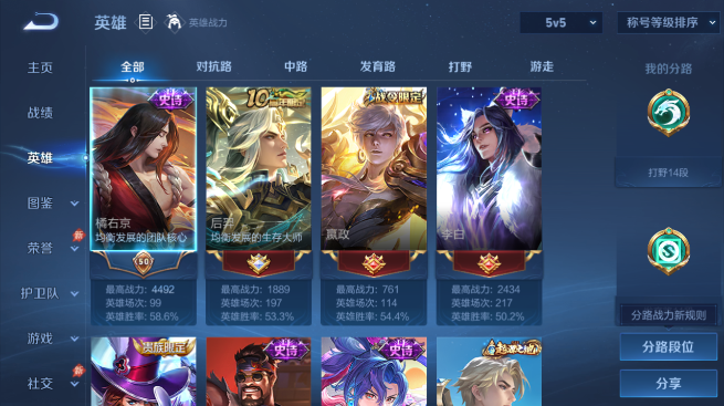 WZQM4640317王者荣耀账号详情图3