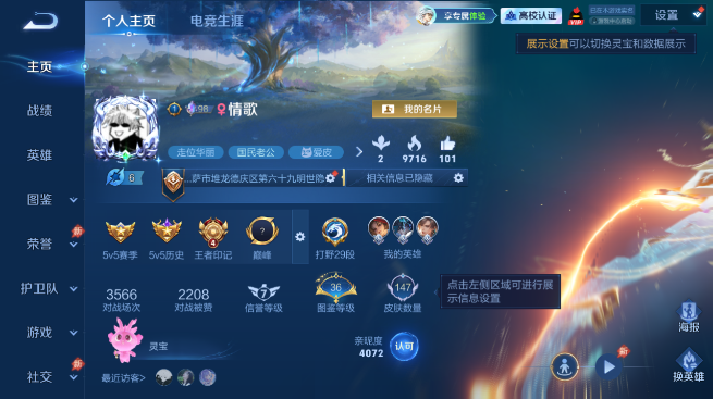 WZQM4640193王者荣耀账号详情图2 WZQM4640193王者荣耀账号详情图2