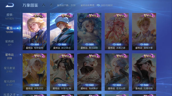 WZQM4640193王者荣耀账号详情图6 WZQM4640193王者荣耀账号详情图6