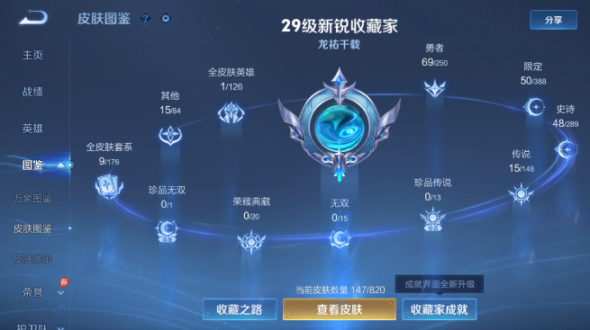 WZQM4640193王者荣耀账号详情图8 WZQM4640193王者荣耀账号详情图8