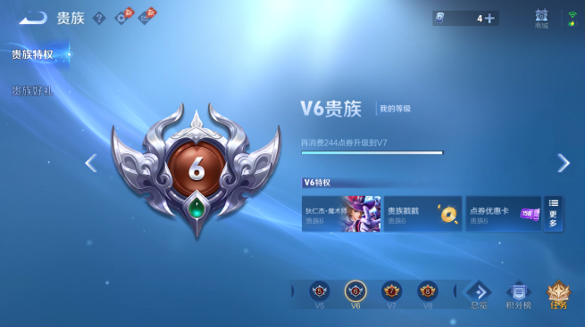 WZQM4640193王者荣耀账号详情图11 WZQM4640193王者荣耀账号详情图11