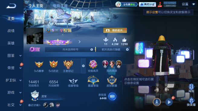 WZQM4642799王者荣耀账号详情图2