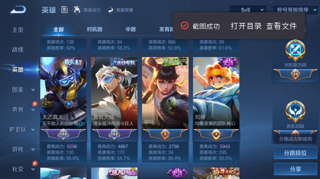WZQM4642799王者荣耀账号详情图4