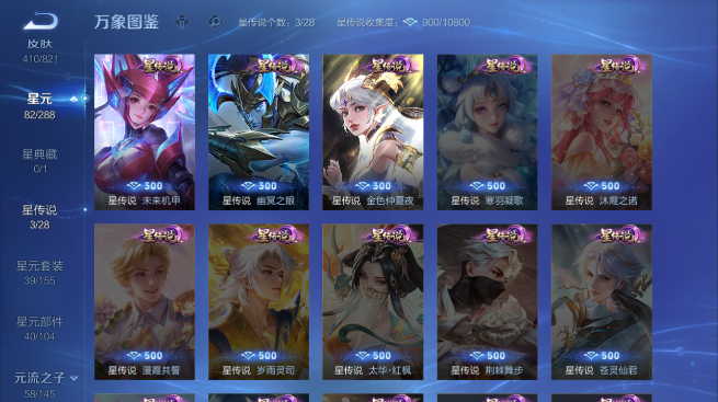 WZQM4642799王者荣耀账号详情图6
