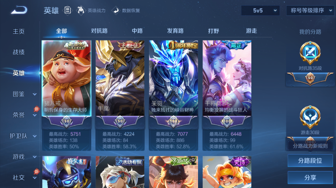 WZQM4642799王者荣耀账号详情图3