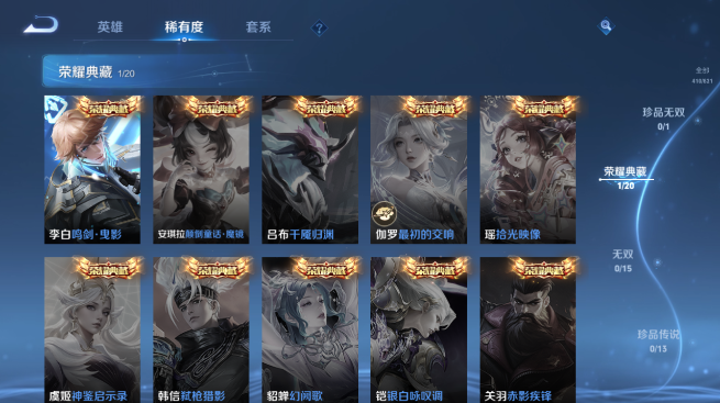 WZQM4642799王者荣耀账号详情图10