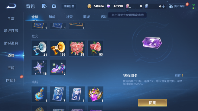WZQM4642799王者荣耀账号详情图12