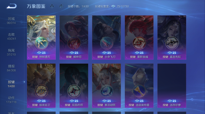 WZQM4642799王者荣耀账号详情图8